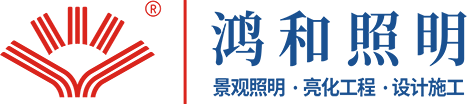 鴻和照明logo-2